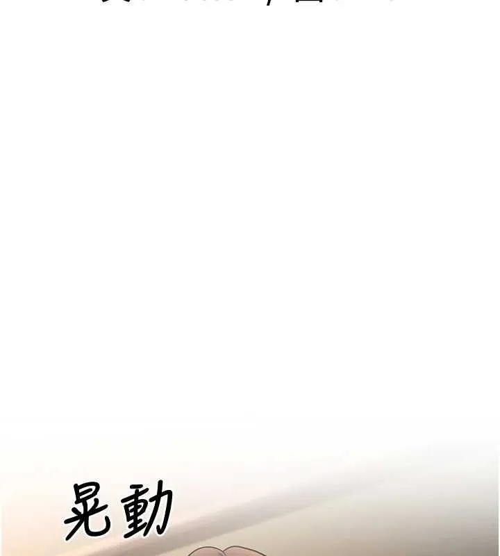 已婚學生想壞壞第17話-妳是來教書還來是賣的?