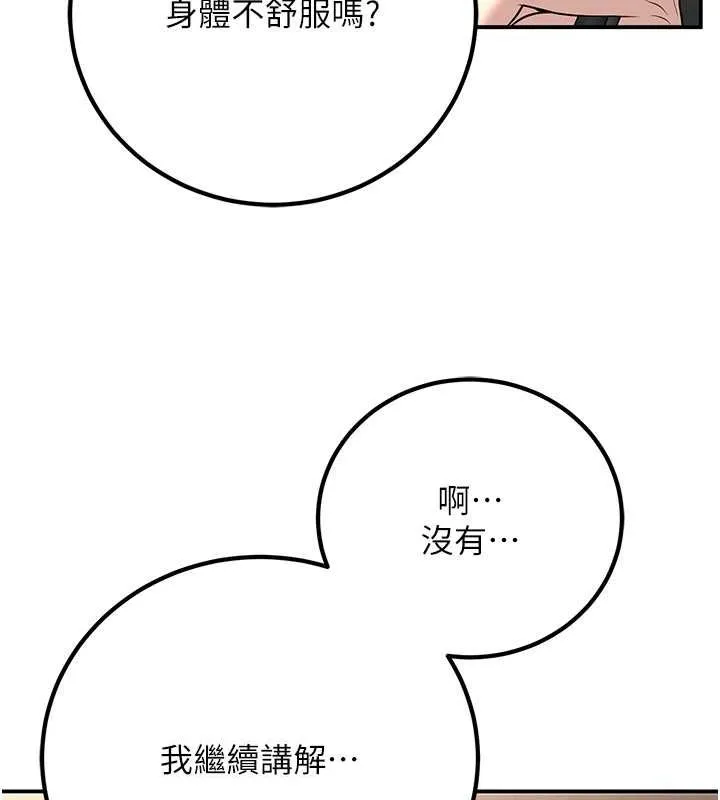 已婚学生想坏坏-第17話-妳是來教書還來是賣的? - 图片 35