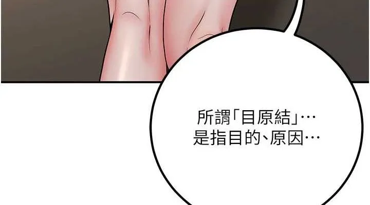 已婚學生想壞壞第17話-妳是來教書還來是賣的?