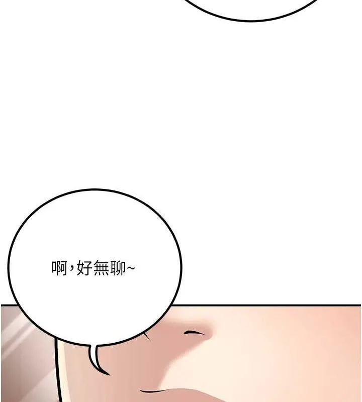 已婚学生想坏坏-第17話-妳是來教書還來是賣的? - 图片 39