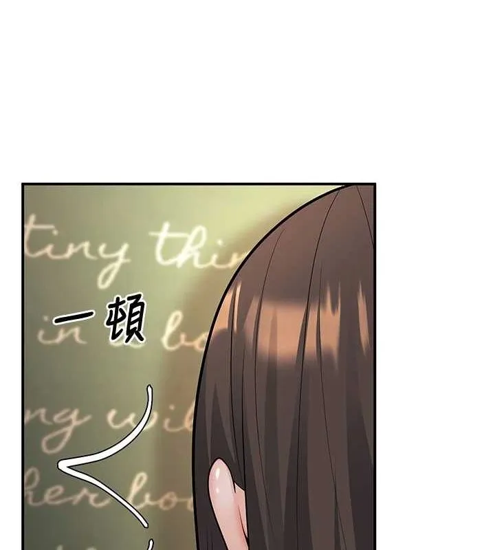 已婚學生想壞壞第17話-妳是來教書還來是賣的?