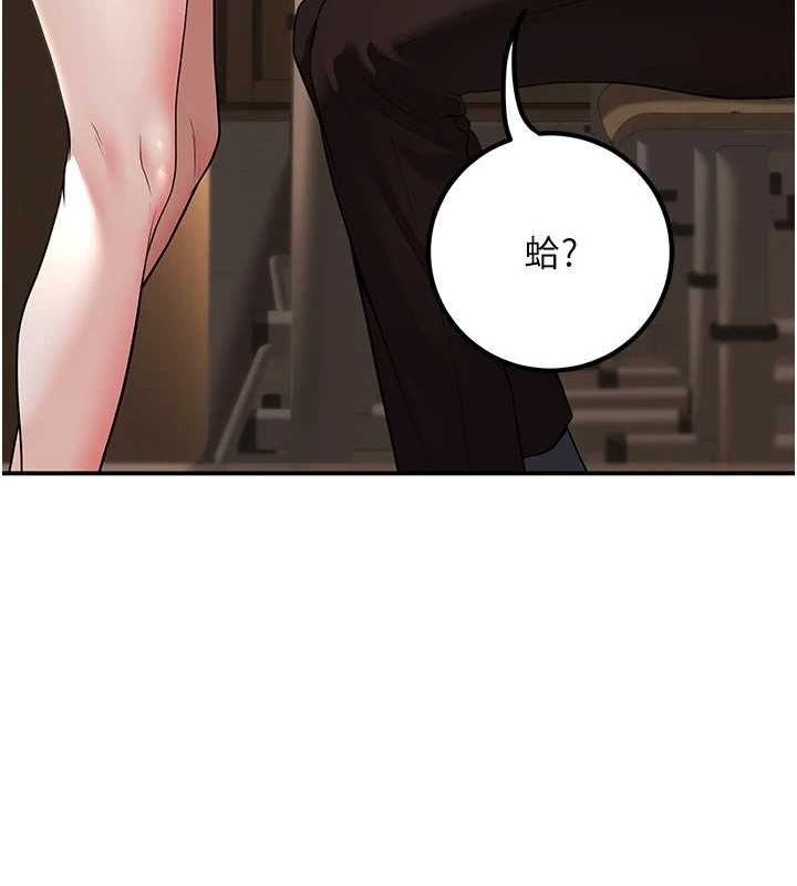 已婚学生想坏坏第17話-妳是來教書還來是賣的?