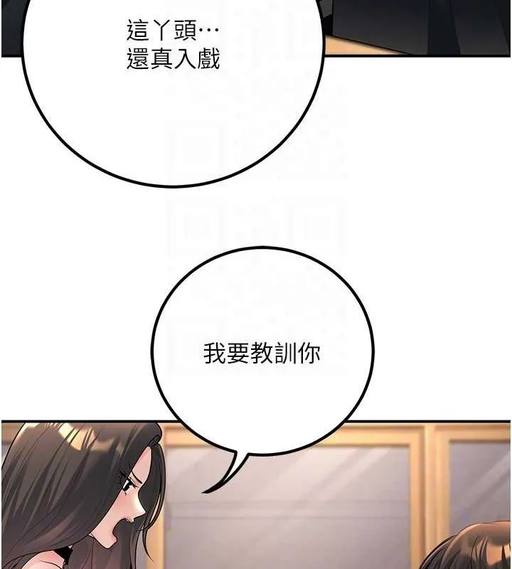 已婚學生想壞壞第17話-妳是來教書還來是賣的?