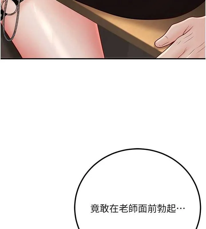 已婚学生想坏坏-第17話-妳是來教書還來是賣的? - 图片 54