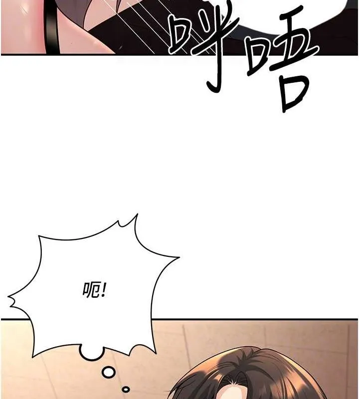 已婚学生想坏坏-第17話-妳是來教書還來是賣的? - 图片 62