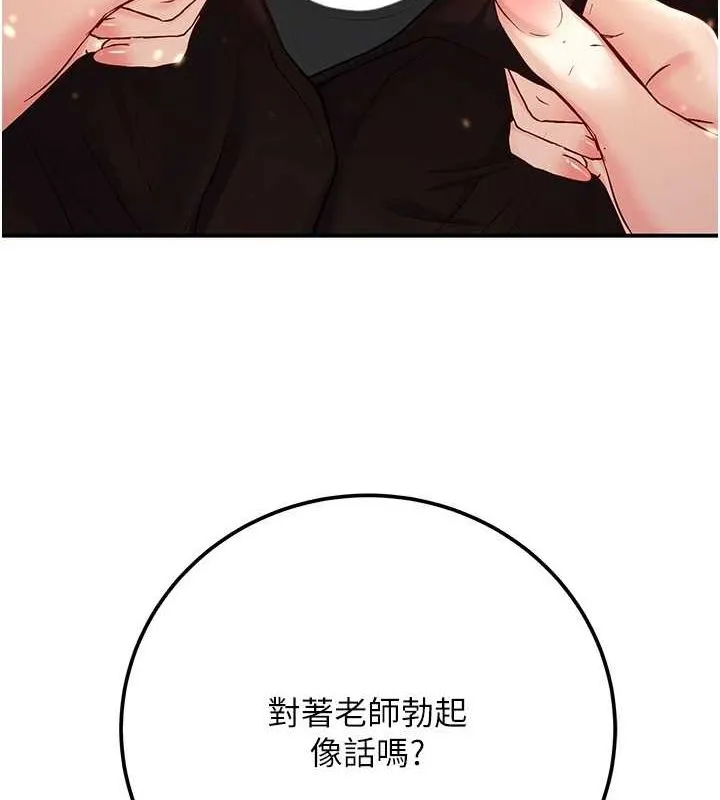 已婚学生想坏坏-第17話-妳是來教書還來是賣的? - 图片 56