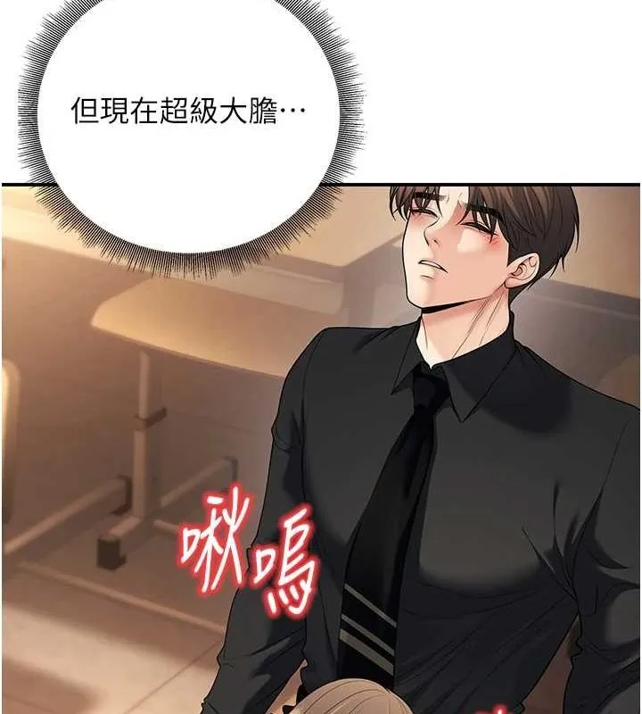 已婚学生想坏坏-第17話-妳是來教書還來是賣的? - 图片 65