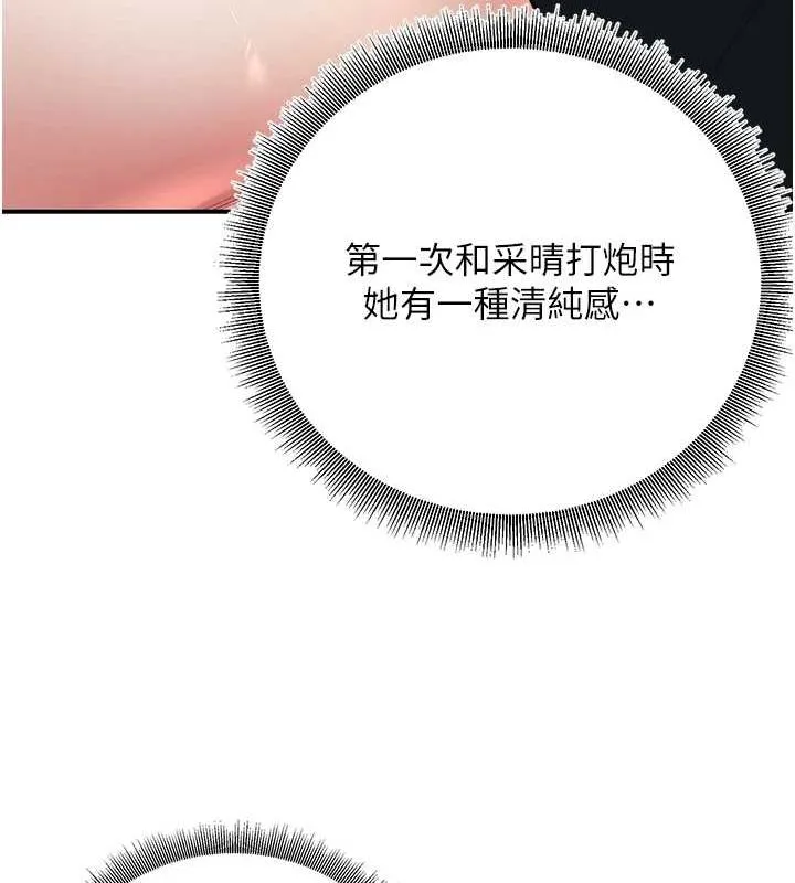 已婚学生想坏坏-第17話-妳是來教書還來是賣的? - 图片 64