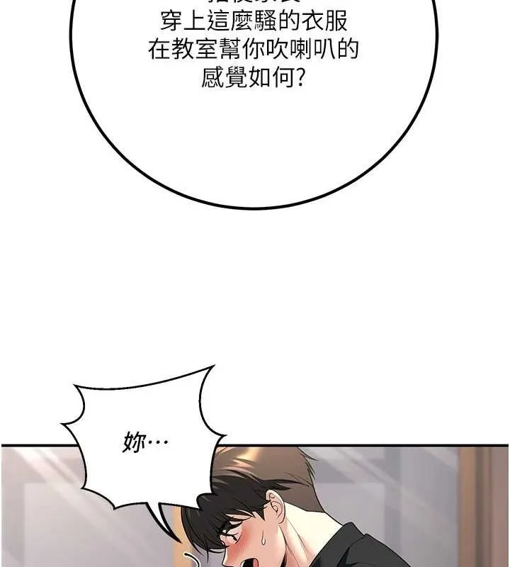 已婚学生想坏坏-第17話-妳是來教書還來是賣的? - 图片 70