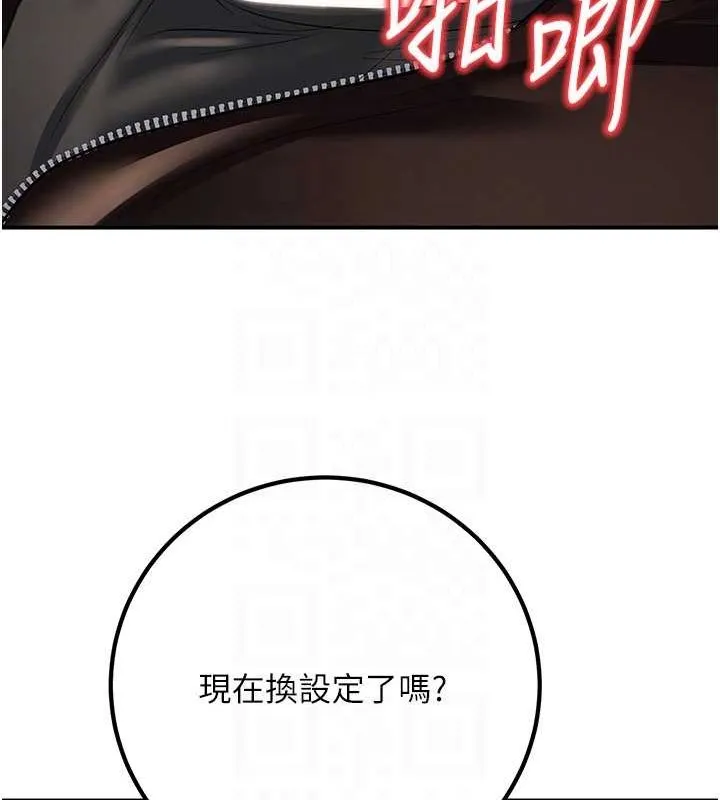 已婚學生想壞壞第17話-妳是來教書還來是賣的?