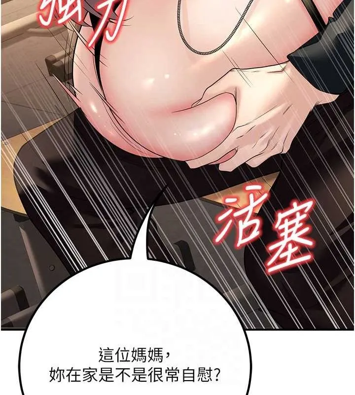 已婚学生想坏坏-第17話-妳是來教書還來是賣的? - 图片 85