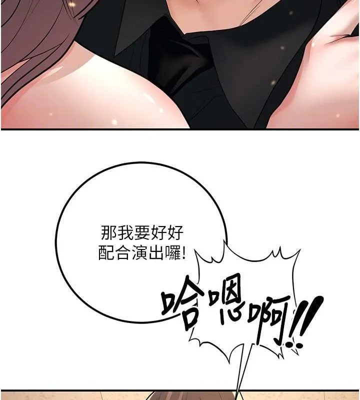 已婚學生想壞壞第17話-妳是來教書還來是賣的?