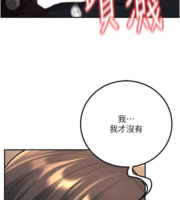 已婚學生想壞壞第17話-妳是來教書還來是賣的?