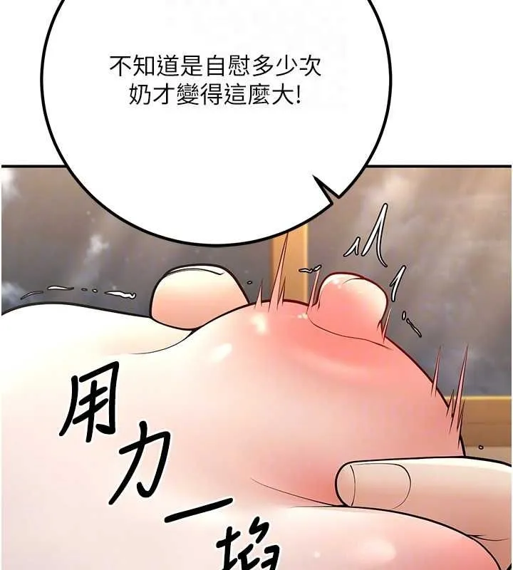 已婚学生想坏坏-第17話-妳是來教書還來是賣的? - 图片 93