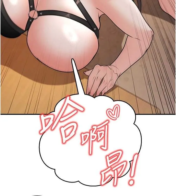 已婚学生想坏坏-第17話-妳是來教書還來是賣的? - 图片 119