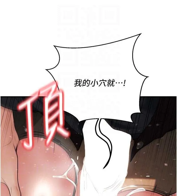 已婚学生想坏坏-第17話-妳是來教書還來是賣的? - 图片 112