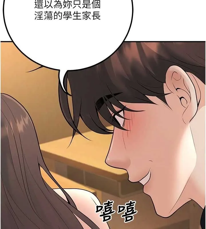 已婚学生想坏坏-第17話-妳是來教書還來是賣的? - 图片 115
