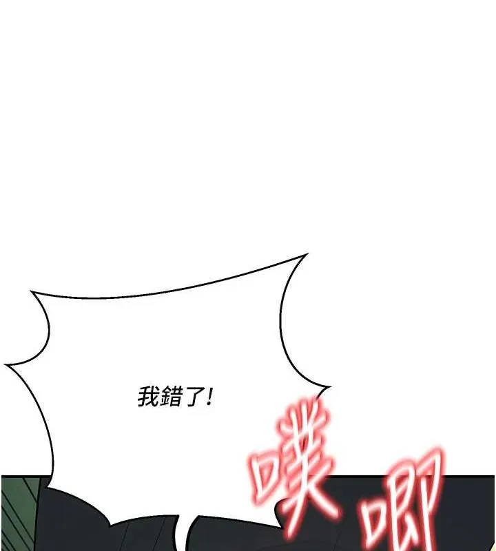 已婚学生想坏坏-第17話-妳是來教書還來是賣的? - 图片 126