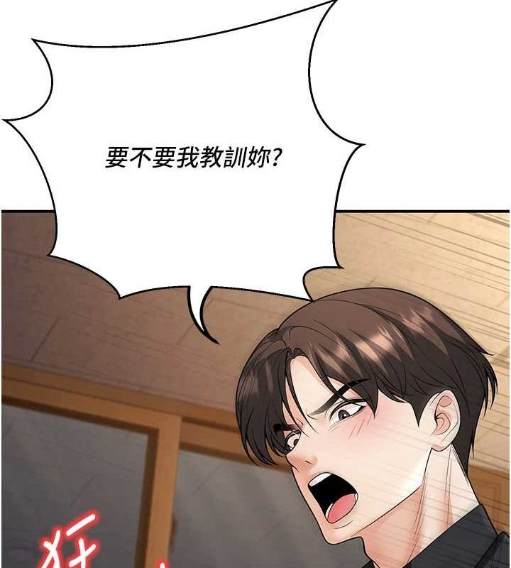 已婚学生想坏坏第17話-妳是來教書還來是賣的?