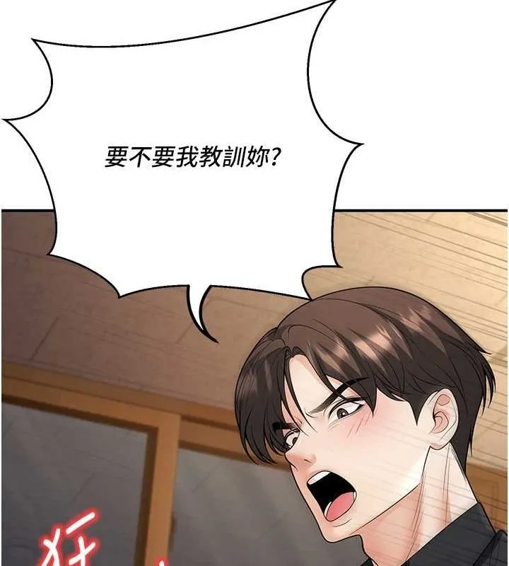 已婚學生想壞壞第17話-妳是來教書還來是賣的?