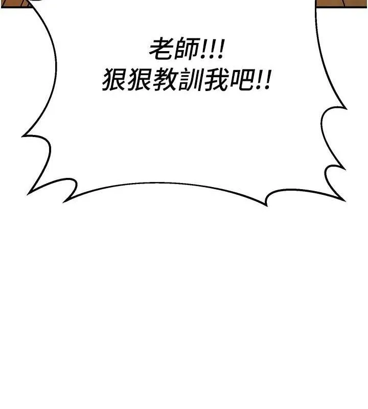 已婚學生想壞壞第17話-妳是來教書還來是賣的?