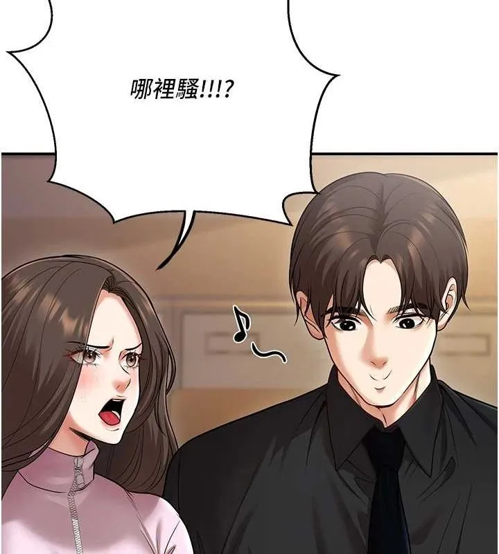 已婚學生想壞壞第17話-妳是來教書還來是賣的?