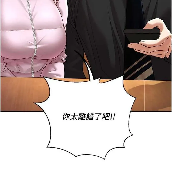 已婚学生想坏坏-第17話-妳是來教書還來是賣的? - 图片 142