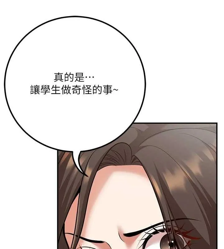 已婚学生想坏坏-第17話-妳是來教書還來是賣的? - 图片 143