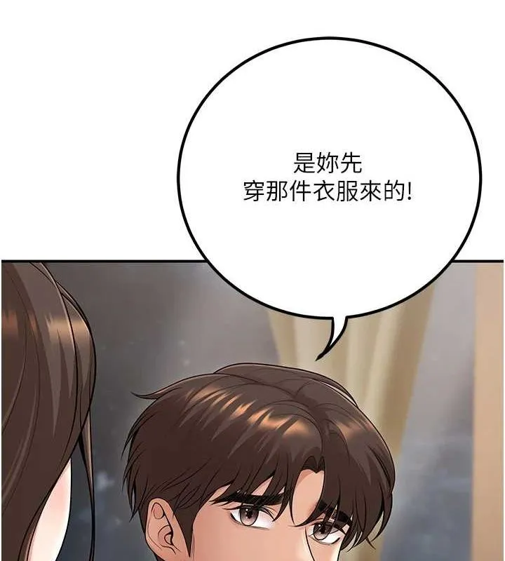 已婚学生想坏坏-第17話-妳是來教書還來是賣的? - 图片 145