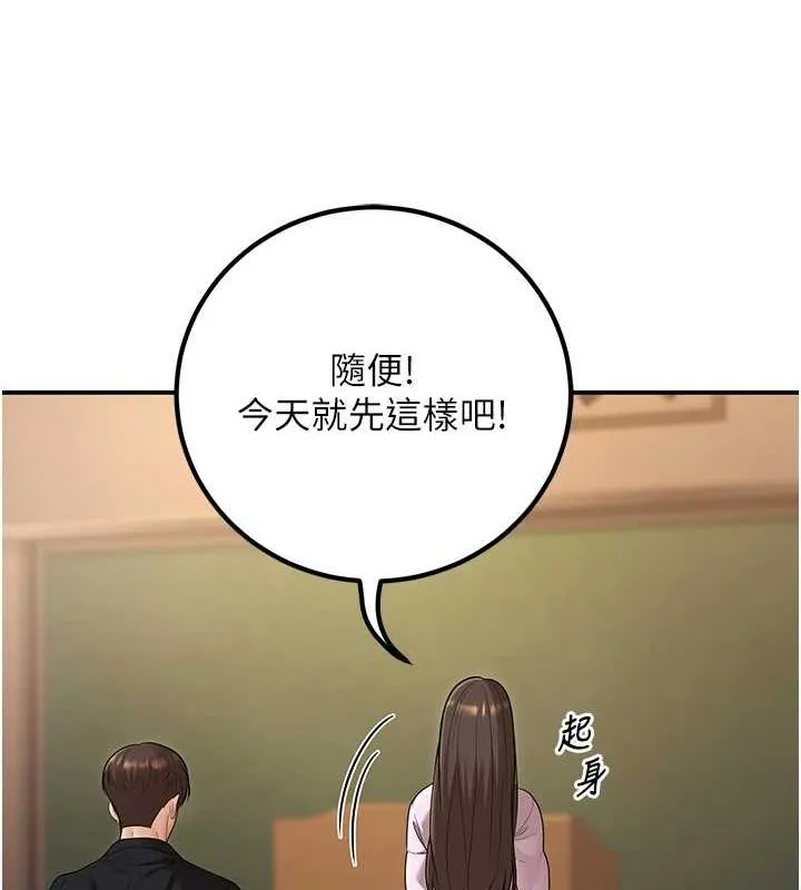 已婚学生想坏坏-第17話-妳是來教書還來是賣的? - 图片 147