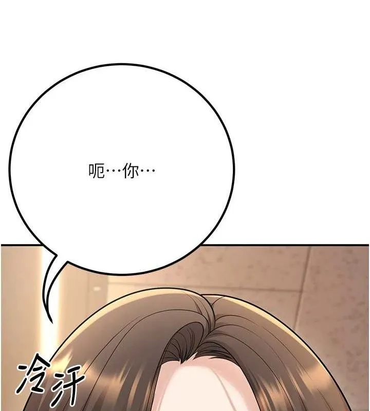 已婚学生想坏坏-第17話-妳是來教書還來是賣的? - 图片 156