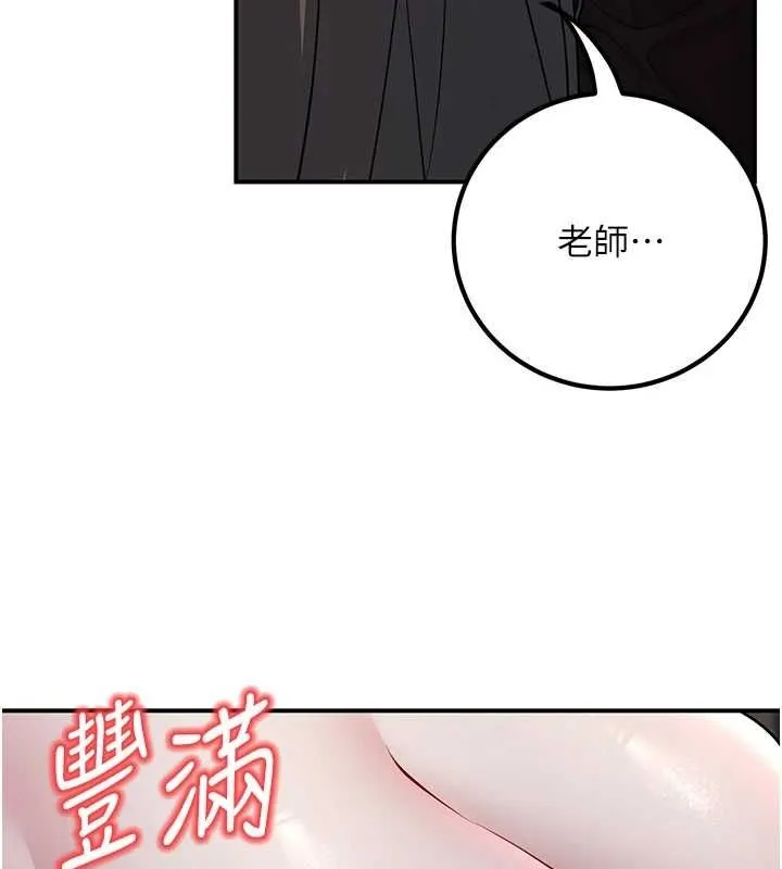 已婚學生想壞壞第17話-妳是來教書還來是賣的?