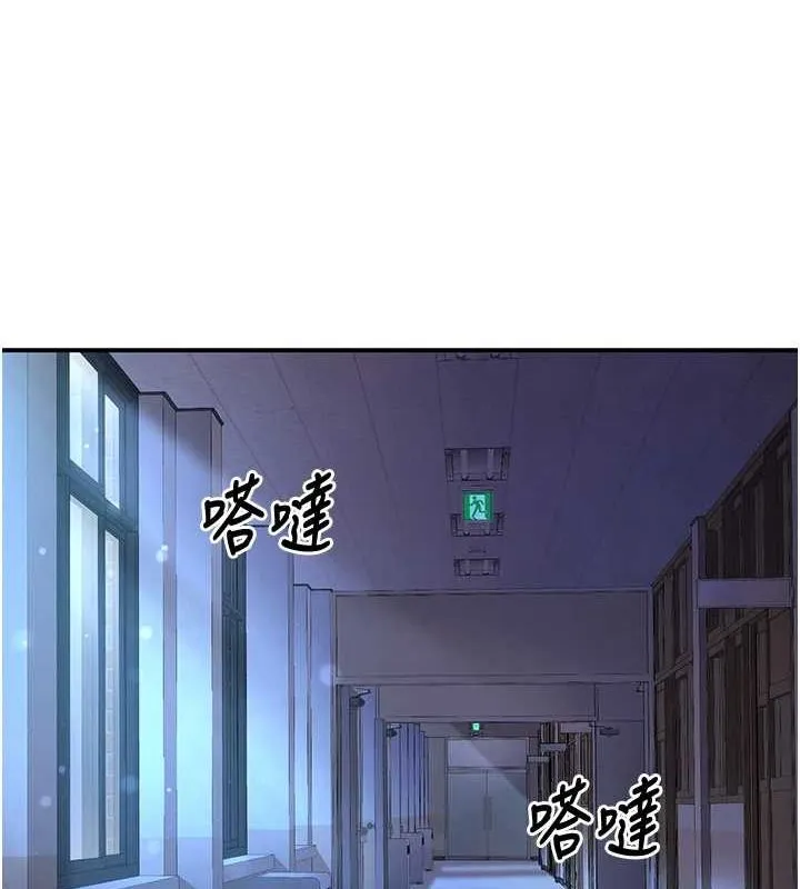 已婚学生想坏坏-第17話-妳是來教書還來是賣的? - 图片 159