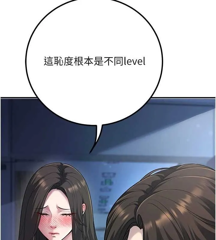 已婚学生想坏坏-第17話-妳是來教書還來是賣的? - 图片 166