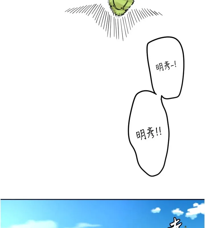 守护天使-第1话 - 图片 7
