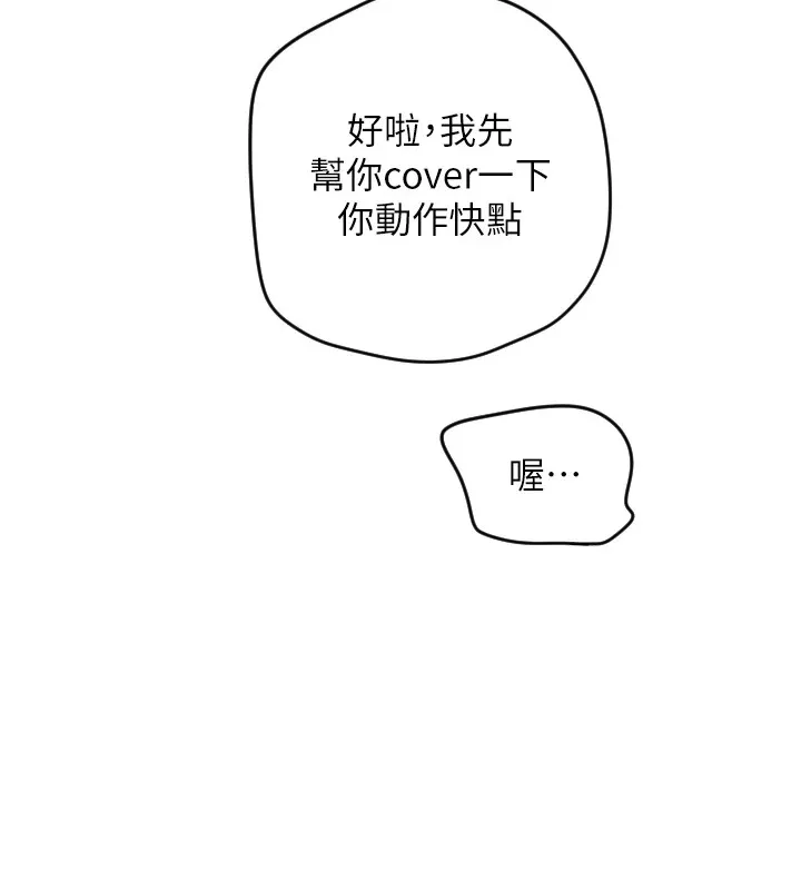 守护天使-第1话 - 图片 25