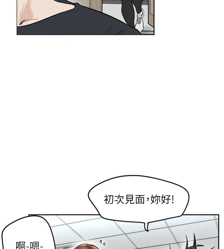 守護天使第1話