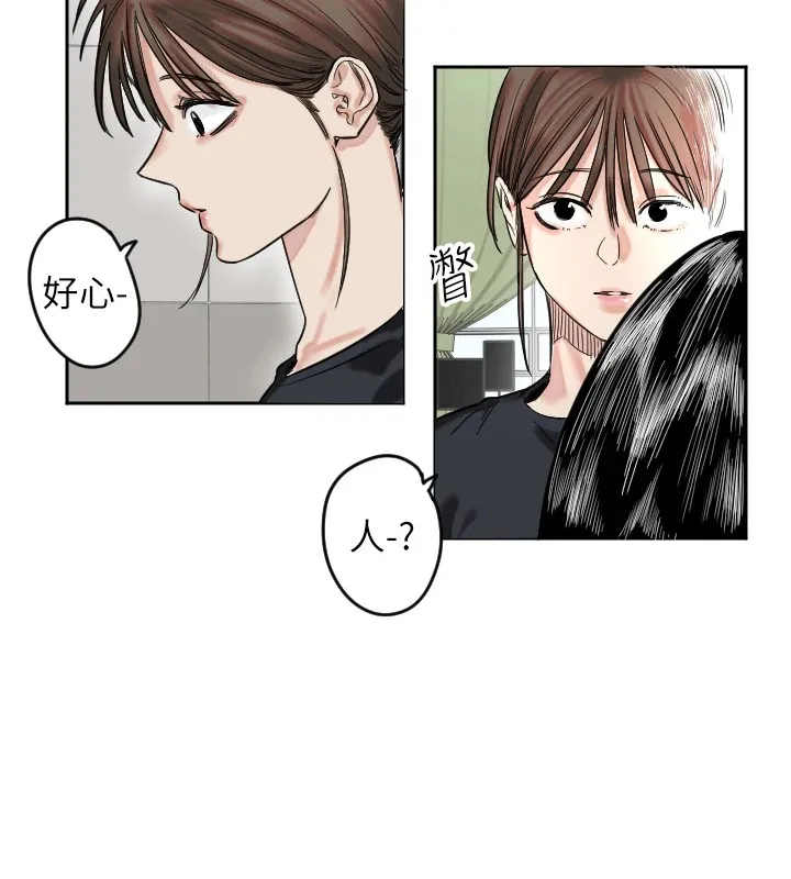 守护天使-第1话 - 图片 84