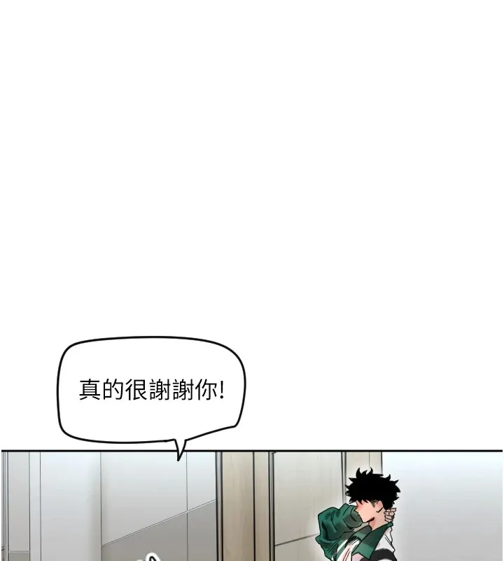 守護天使第1話