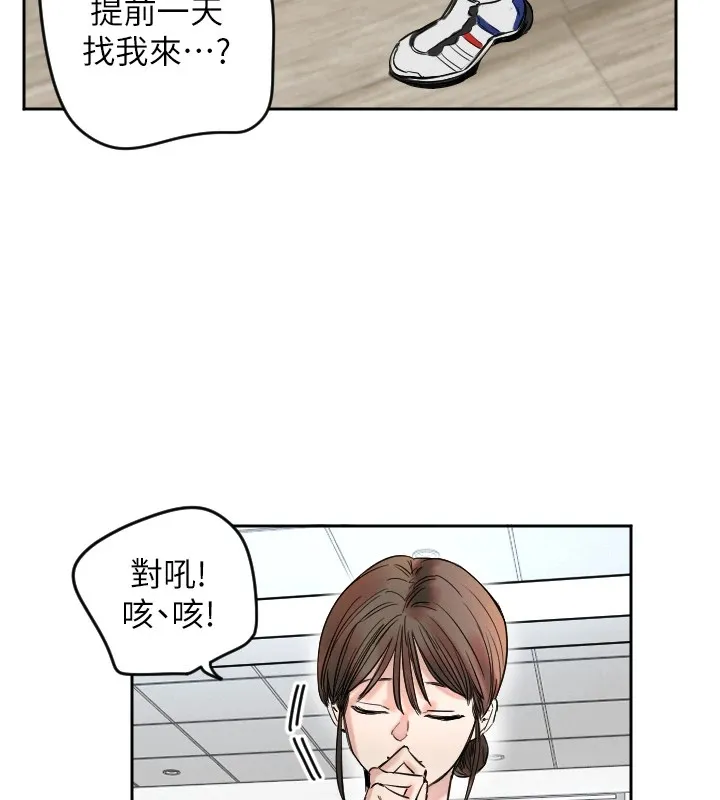 守护天使-第1话 - 图片 112