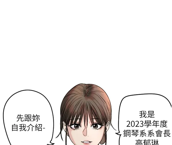 守护天使-第1话 - 图片 114