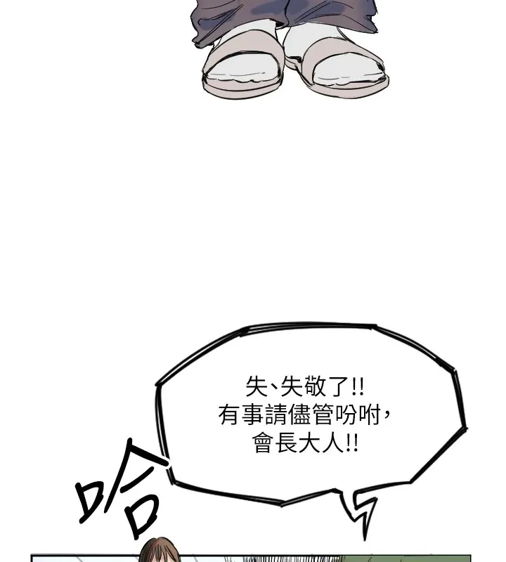守護天使第1話
