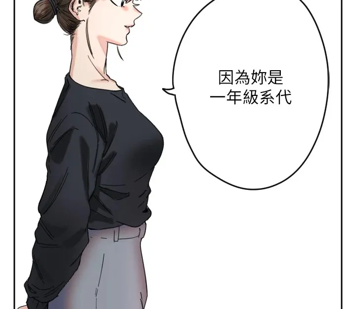 守护天使-第1话 - 图片 122