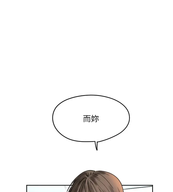 守护天使-第1话 - 图片 126