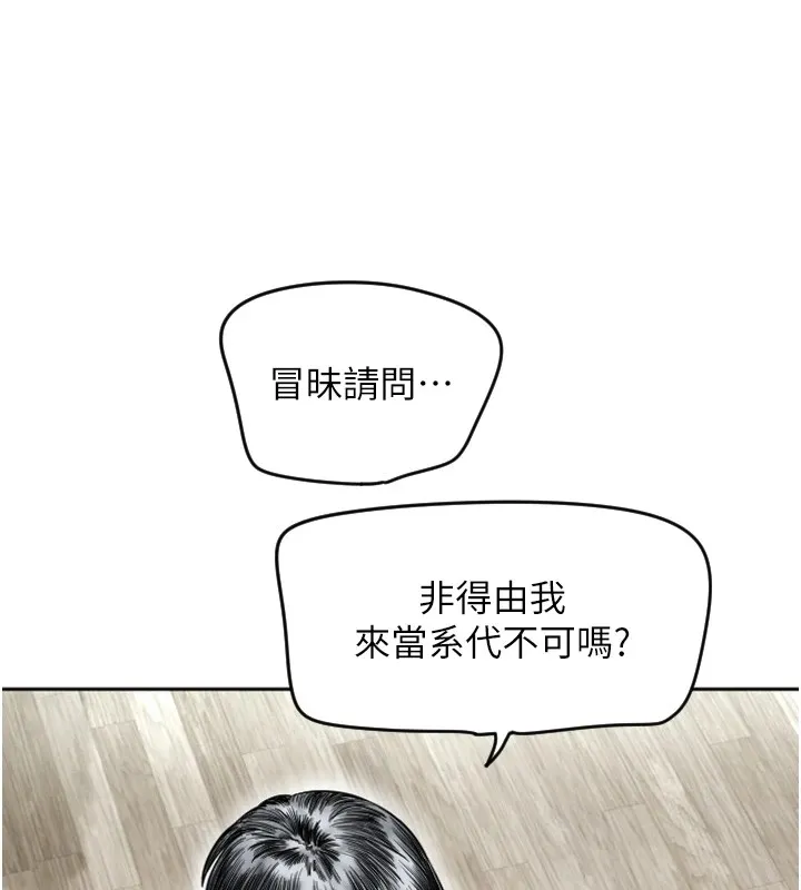 守护天使-第1话 - 图片 146