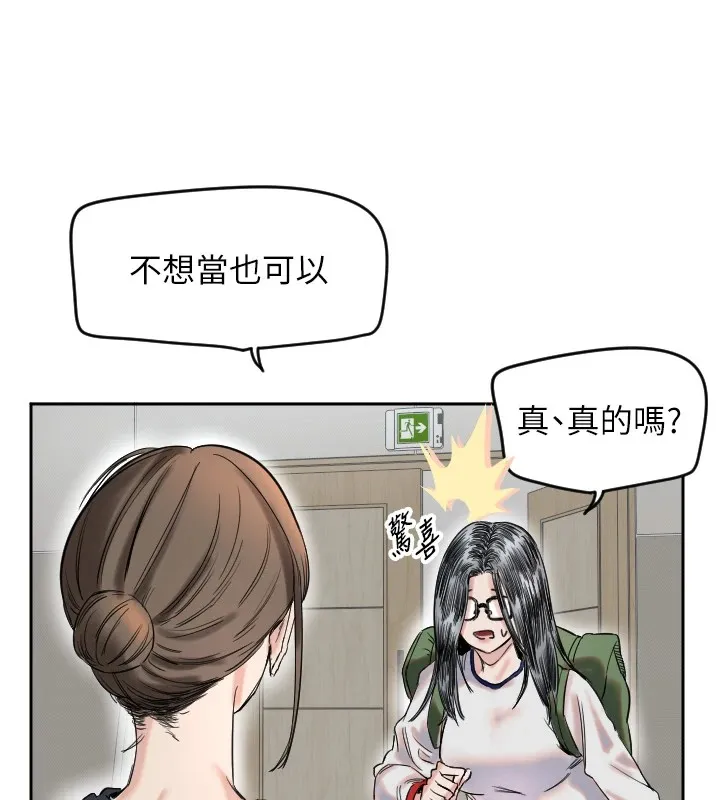 守护天使-第1话 - 图片 151