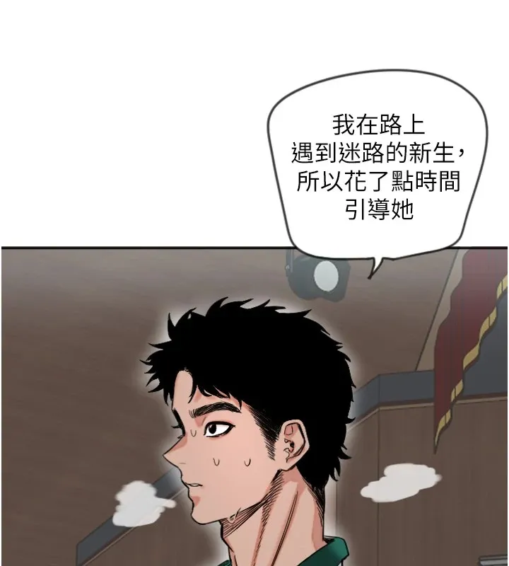 守護天使第1話