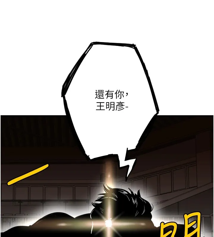守護天使第1話