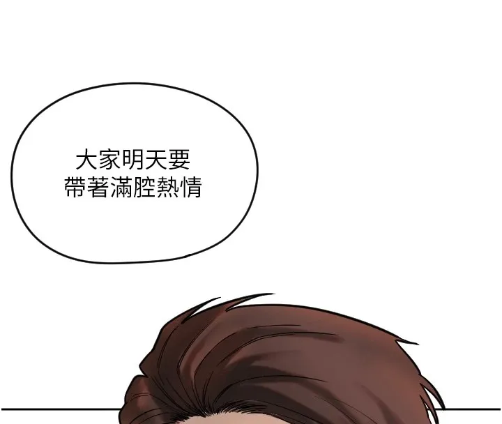 守护天使-第1话 - 图片 208