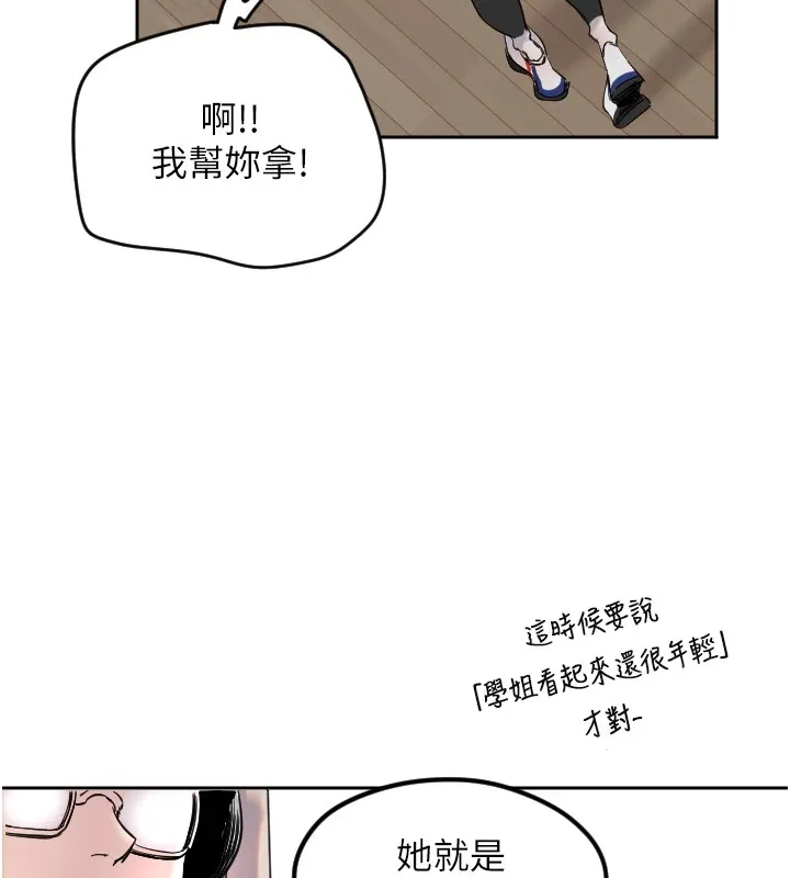 守护天使-第1话 - 图片 237